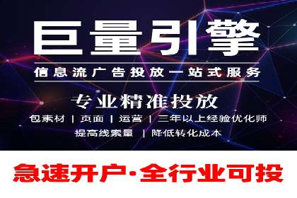 精准定位：信息流广告推广的关键所在